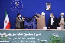 آیین رونمایی از کتاب "موسوعه آیت الله تسخیری" با حضور رئیس محترم جمهوری اسلامی ایران