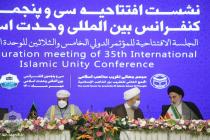 سخنرانان اولین نشست سی و پنجمین کنفرانس بین المللی وحدت اسلامی