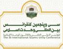لوگوی کنفرانس