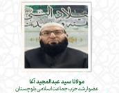 مولانا سید عبدالمجید آغا