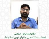  دکترعمرریاض عباسی 
