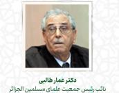 دکتر عمار طالبی 