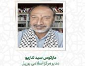 مارکوس سید تناریو