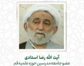  آیت الله رضا استادی