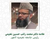 علامه دکتر محمد راغب حسین نعیمی