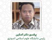 پرفسور دکتر المکین