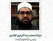  مولانا محمد رضا الازهری القادری