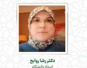  دکتر رشا روابح 
