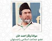  مولانا وقار احمد خان