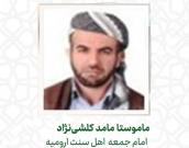  ماموستا مامد کلشی‌نژاد
