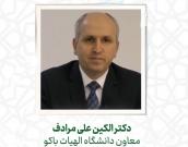 دکتر الکین علی مرادف