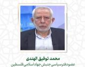محمد توفیق الهندی