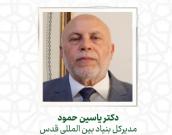 دکتر یاسین حمود