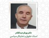 دکتر ابوبكر عبدالقادر