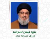 سید حسن نصرالله در کنفرانس وحدت