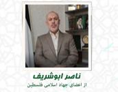  ناصر ابوشریف 