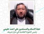 حجة الإسلام والمسلمين علی احمد حلیمی