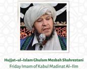 Hujjat-ul-Islam wal-Muslimin Ghulam Mesbah Shahrestani