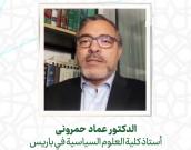 الدكتور عماد حمرونی 