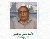  الأستاذ علی ابوالخیر