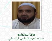 مولانا عبدالواسع 