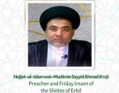 حجة الإسلام والمسلمين سید احمد اعرجی