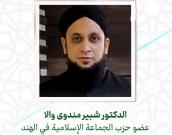  الدكتور شبیر مندوی والا