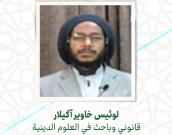 لوئیس خاویر آگیلار 