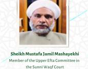 Sheikh Mustafa Jamil Mashayekhi