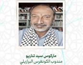 مارکوس سید تناریو