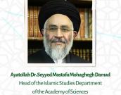 Ayatollah Dr. Seyyed Mostafa Mohaghegh Damad