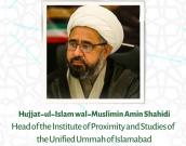 Hujjat-ul-Islam wal-Muslimin Amin Shahidi