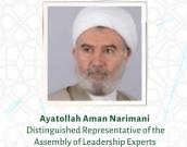  Ayatollah Aman Narimani