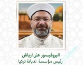 البروفيسور  علی ارباش