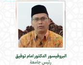 البروفيسور  الدكتور امام توفیق