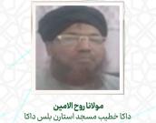  مولانا روح الامین
