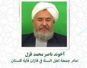 آخوند ناصر محمد قزل