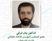 سماحة الدكتور پیام شرقی