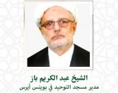 الشيخ عبدالکریم پاز 