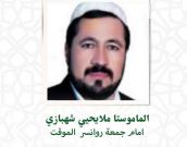  ماموستا ملا یحیی شهبازی