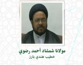 مولانا شمشاد احمد رضوی 