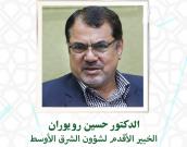 سماحة الدكتور حسین رویوران