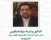  الدكتور پراسرت ساکساکاوین