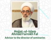 Hujjat-ul-Islam wal-Muslimin Ahmad Farrokh Fal