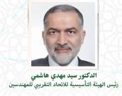 سماحة الدكتور سید مهدی هاشمی