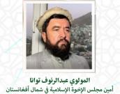 مولوي عبدالرئوف توانا