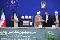 آیین رونمایی از کتاب "موسوعه آیت الله تسخیری" با حضور رئیس محترم جمهوری اسلامی ایران