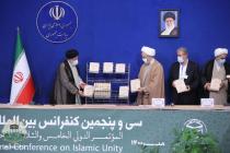 آیین رونمایی از کتاب "موسوعه آیت الله تسخیری" با حضور رئیس محترم جمهوری اسلامی ایران