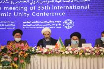 دومین نشست سی و پنجمین کنفرانس بین المللی وحدت اسلامی