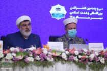 دومین نشست سی و پنجمین کنفرانس بین المللی وحدت اسلامی